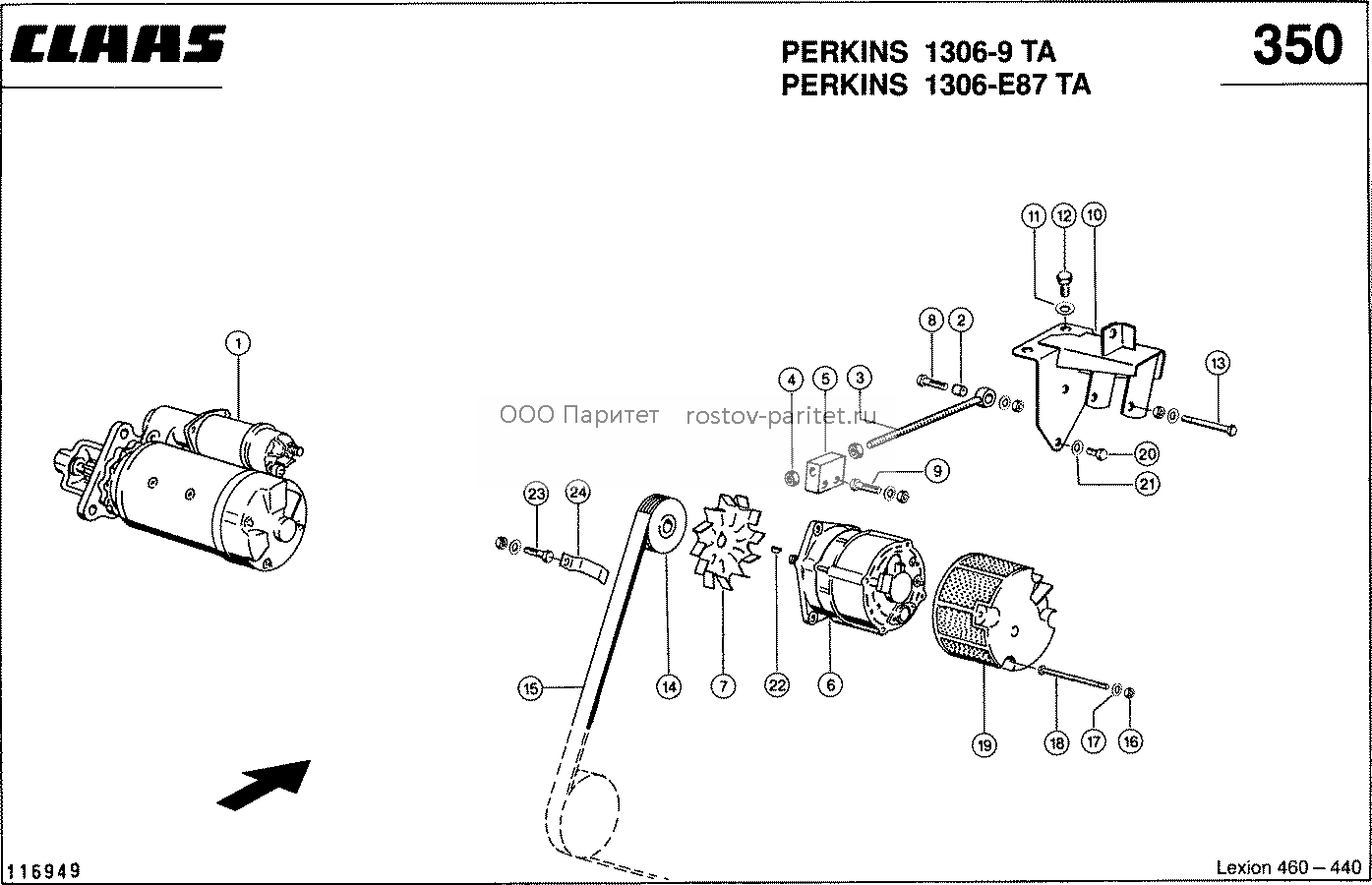 PERKINS 1306 TA   Генератор, Стартер - CLAAS LEX 460-440